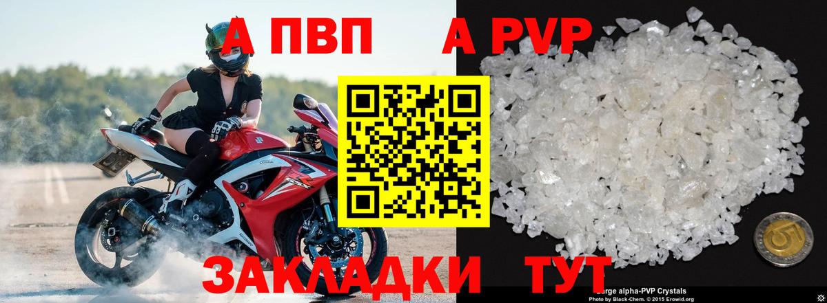 Апрелевка  Альфа ПВП СК  наркота  Alpha-PVP VHQ  Alpha-PVP СК КРИС  Вход с VPN 