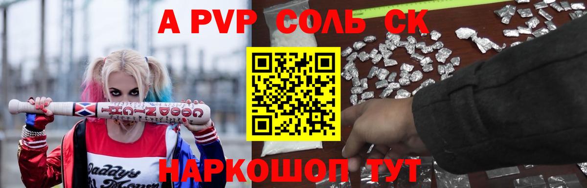 Альфа ПВП СК Апрелевка