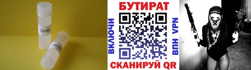 Бутират BDO 33% цены мориарти официальный сайт Апрелевка