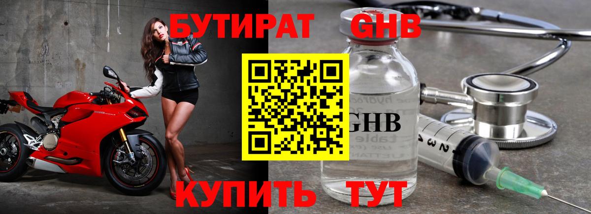 Апрелевка  Бутират  Вход с VPN  Бутират 99% 