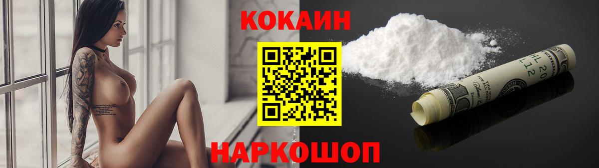 КОКАИН Columbia Апрелевка