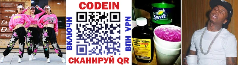 Кодеин напиток Lean (лин)  mega ТОР  Апрелевка 