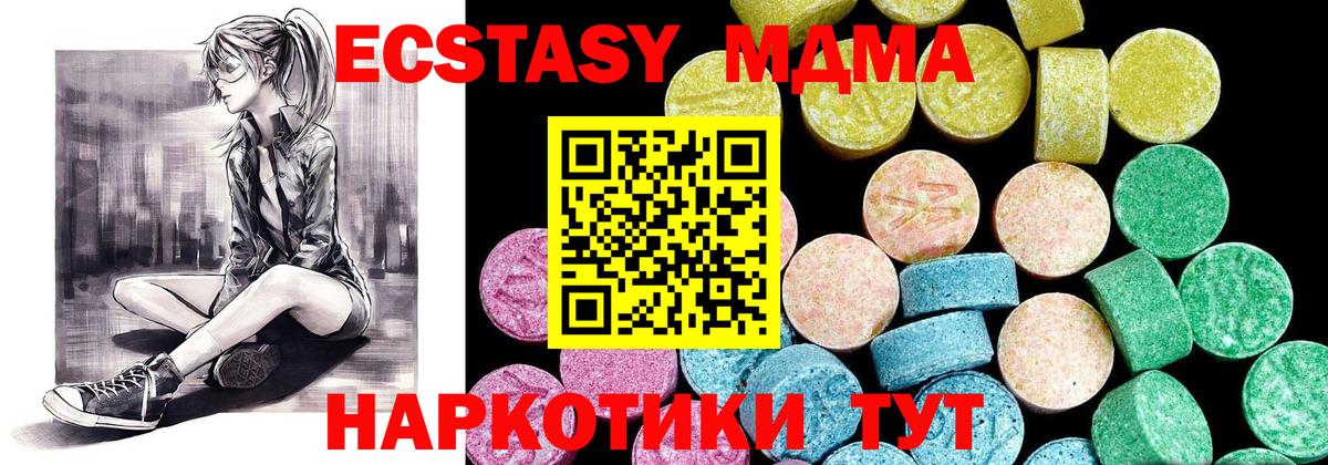 ЭКСТАЗИ 250 мг Апрелевка