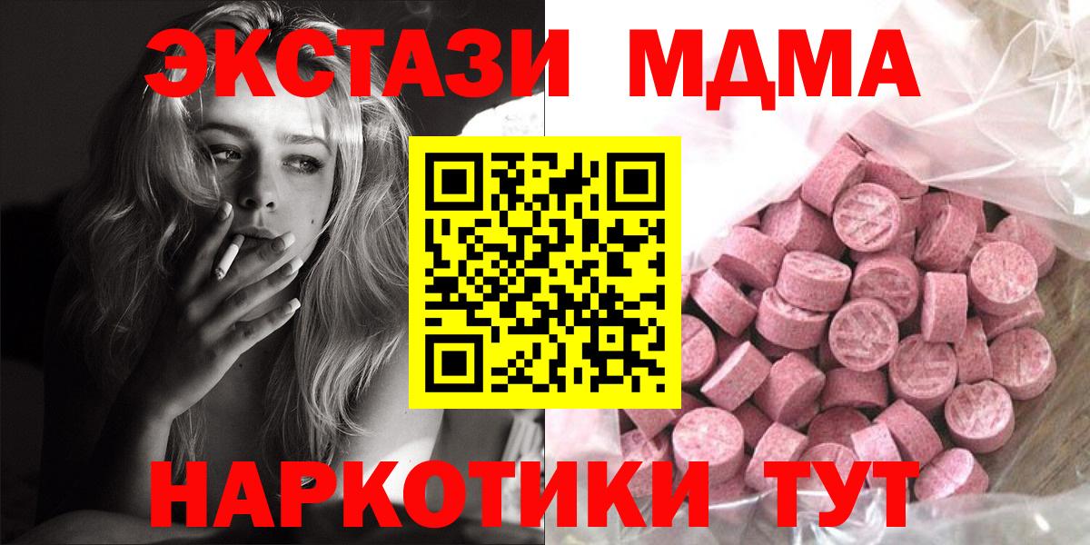 Экстази XTC  Вход с VPN  Molly  Апрелевка  сколько стоит  Ecstasy TESLA 