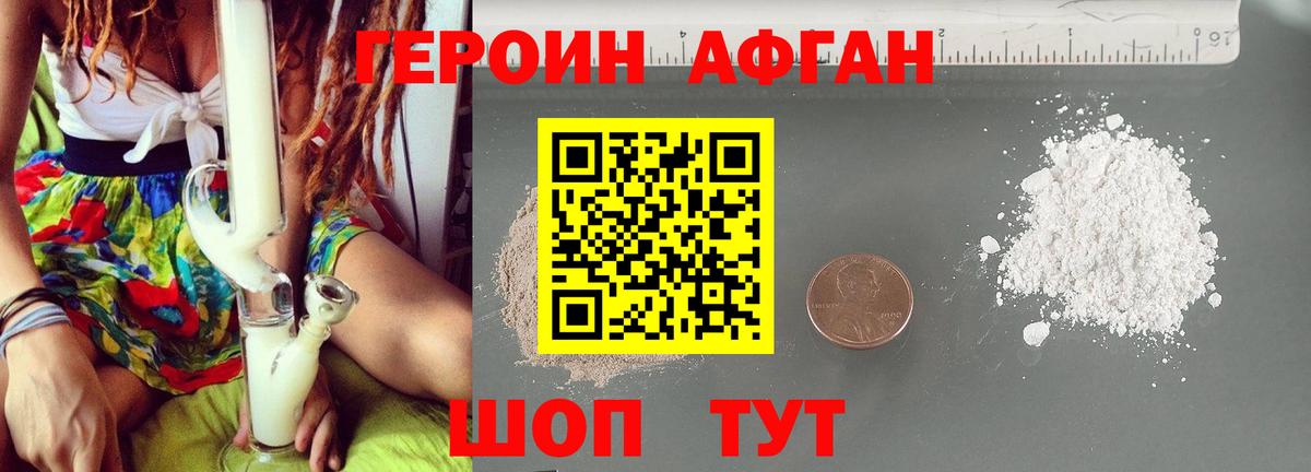 Героин белый  ГЕРОИН  Апрелевка  Вход с VPN 