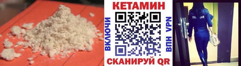 это официальный сайт  цена   Апрелевка  КЕТАМИН VHQ 