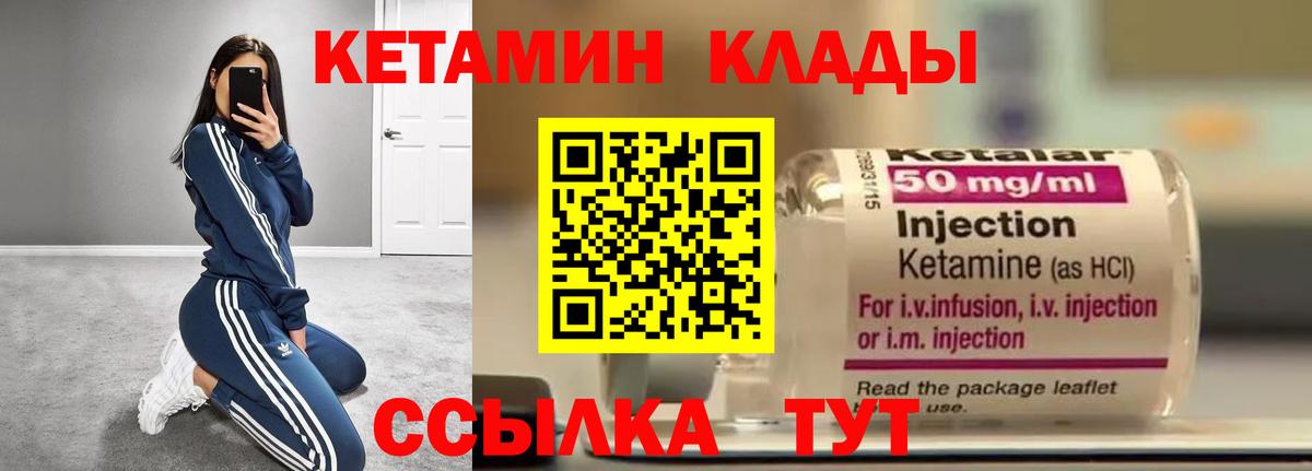 КЕТАМИН VHQ Апрелевка