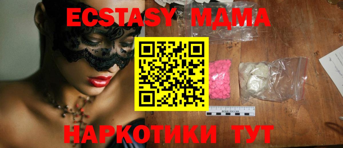 Апрелевка  МДМА crystal  МДМА кристаллы  Вход с VPN 