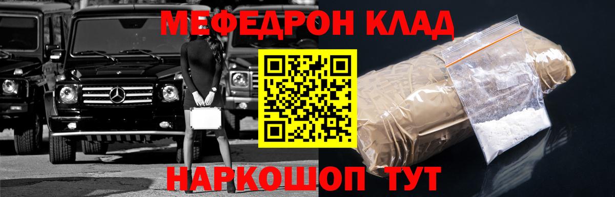 Мефедрон mephedrone  Вход с VPN  МЕФ  Апрелевка  Меф 