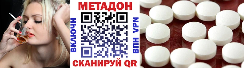 МЕТАДОН белоснежный  купить   Апрелевка 