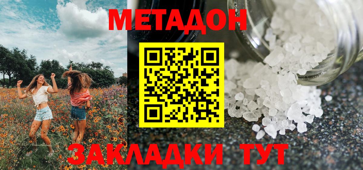Метадон VHQ Апрелевка