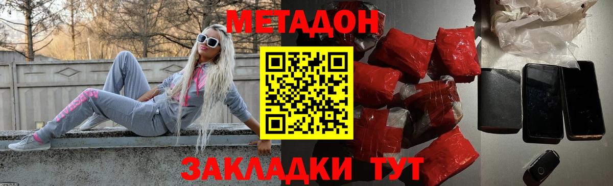 Апрелевка  купить наркотик  Вход с VPN  МЕТАДОН methadone  Метадон белоснежный 