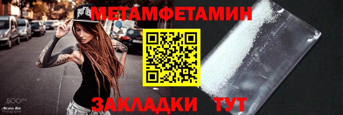 МЕТАМФЕТАМИН витя Апрелевка