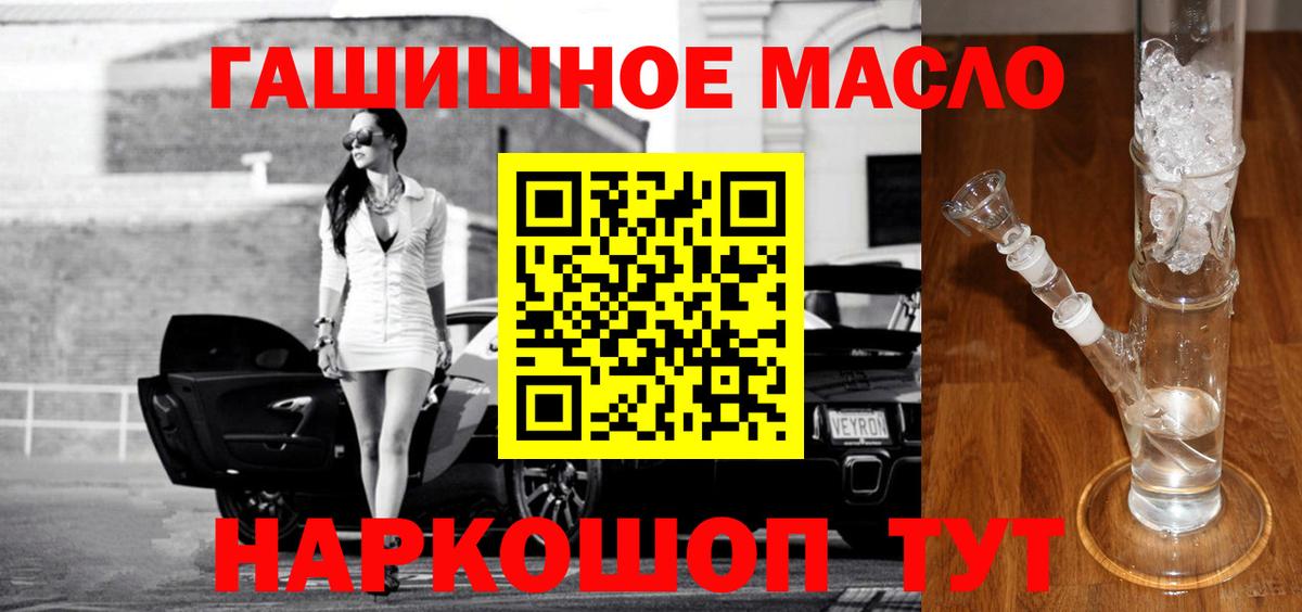 Дистиллят ТГК THC oil Апрелевка