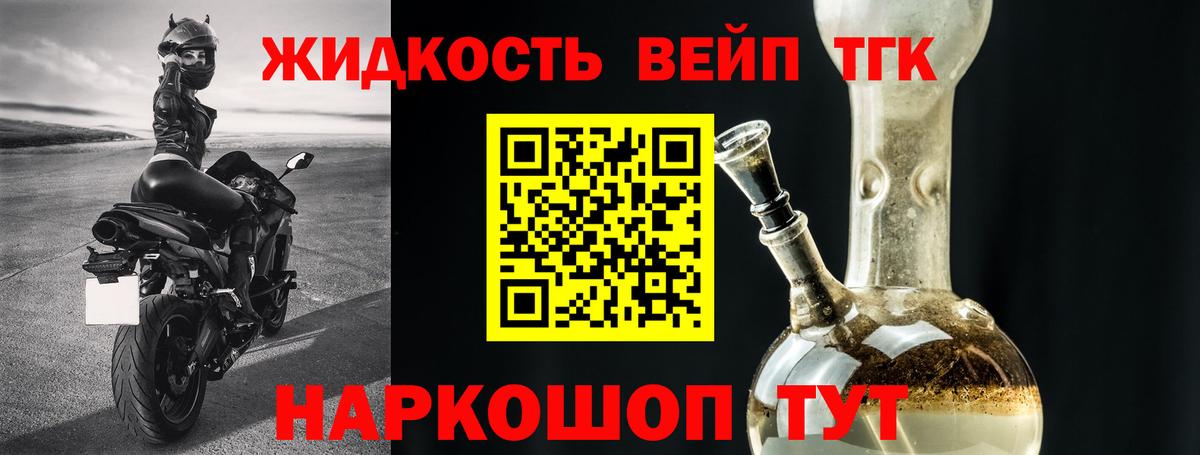 Апрелевка  мориарти состав  Вход с VPN  ТГК вейп с тгк 