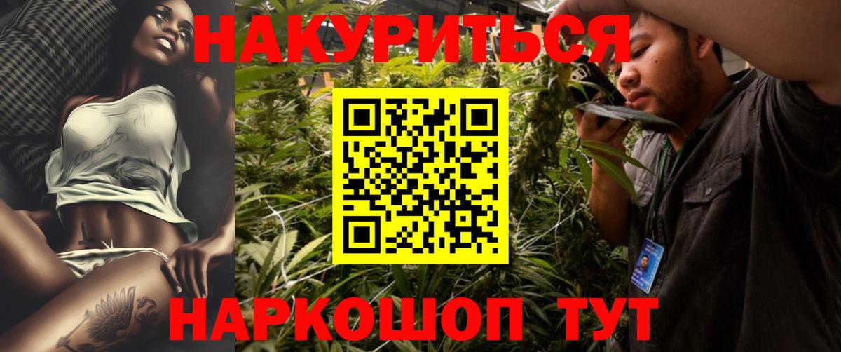 МАРИХУАНА LSD WEED Апрелевка